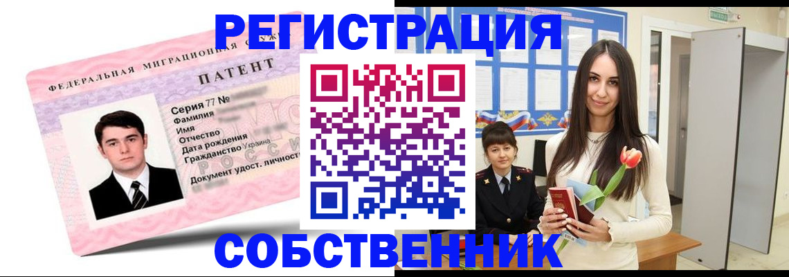 прописка гарантия в Харабали