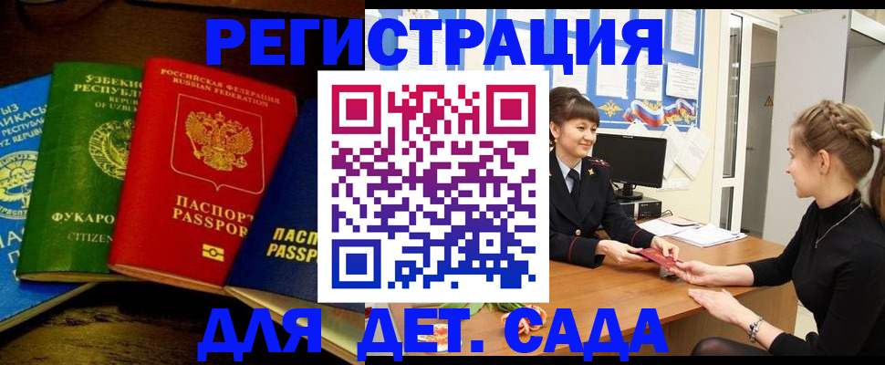 купить прописку в Харабали