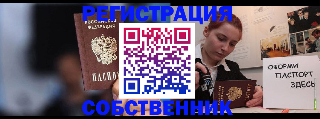 прописка в Харабали