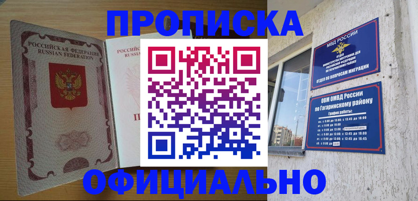 прописка для военкомата в Харабали