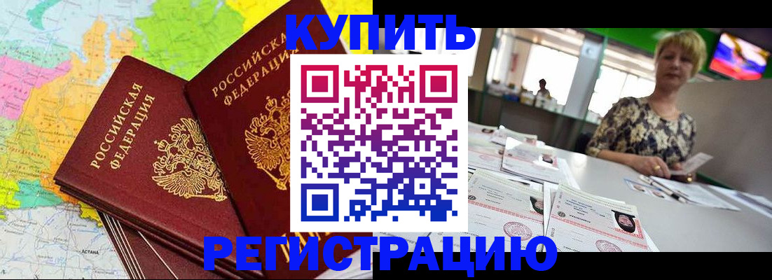 временная регистрация надежно в Харабали